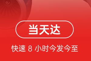 琼海空运公司航空货运公司【机场